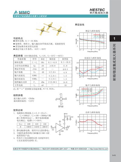 HBMMC HE578C Monolithic Integration Amplifier Datasheet - cover page