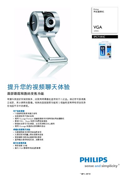 Philips SPC710NC User Manual - cover page