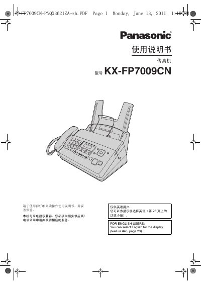 Panasonic KX-FP7009CN Fax Machine User Manual - cover page