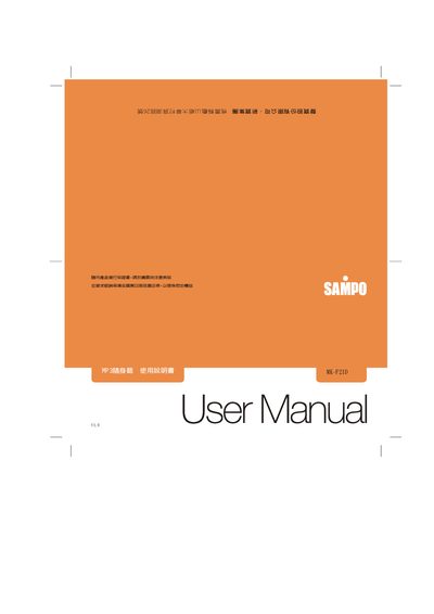 Sampo MK-F21D MP3 Walkman User Manual - cover page