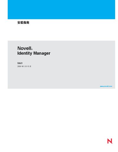 Novell Identity Manager 3.6.1 Installation Guide - cover page