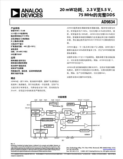 Analog Devices AD9834 75 MHz Low Power DDS Datasheet - cover page