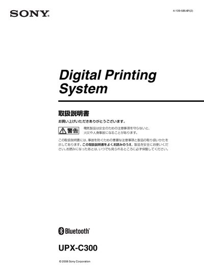 Sony UPX-C300 User Manual - cover page