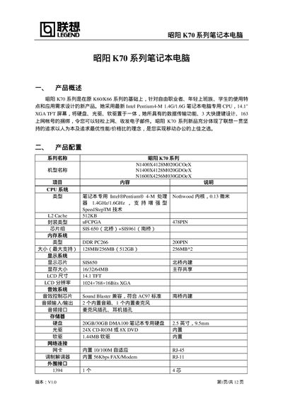 Lenovo K70 Series Laptop User Manual - cover page