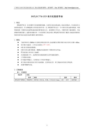 ZLG P87LPC778 OTP Microcontroller Datasheet - cover page