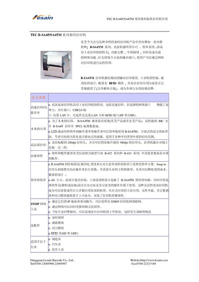 Lesain B-SA4P/SA4TM Barcode Printer Manual - cover page