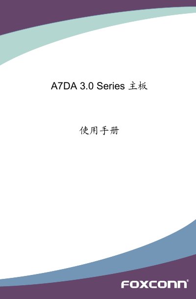 Foxconn A7DA 3.0 Motherboard User Manual - cover page