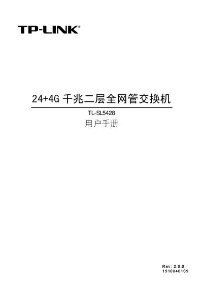 TP-Link TL-SL5428 Switch User Manual - cover page