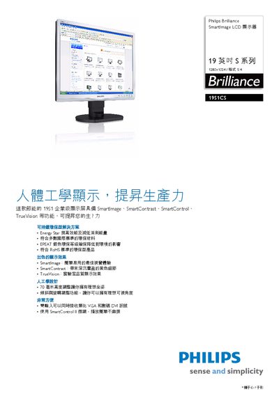 Philips 19S1CS User Manual - cover page