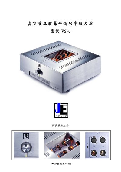 JE-AUDIO VS70 Vacuum Tube Stereo Balanced Power Amplifier Manual - cover page
