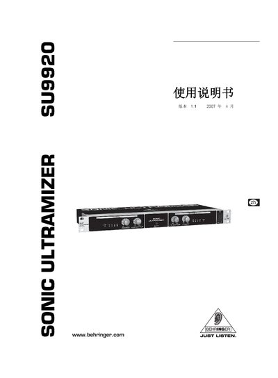 Behringer Sonic Ultramizer SU9920 User Manual - cover page