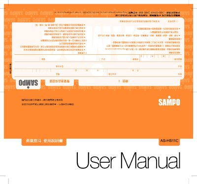 Sampo Vapor Iron User Manual - cover page