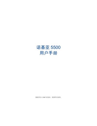 Nokia 5500 Sport User Manual