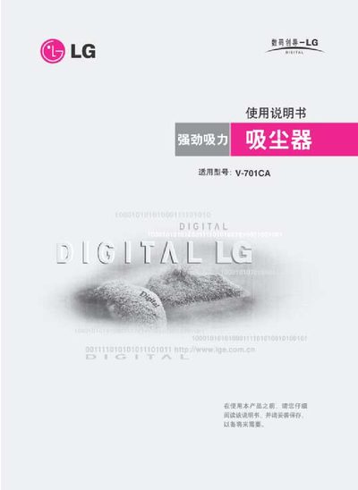 LG V-701CA Vacuum Cleaner User Manual - cover page