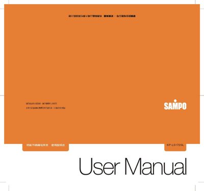 Sampo KP-L5172SL Electric Tea Kettle User Manual - cover page