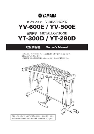 Yamaha YV-600E/YV-500E/YT-300D/YT-280D Vibraphone/Metallophone Owner's Manual - cover page