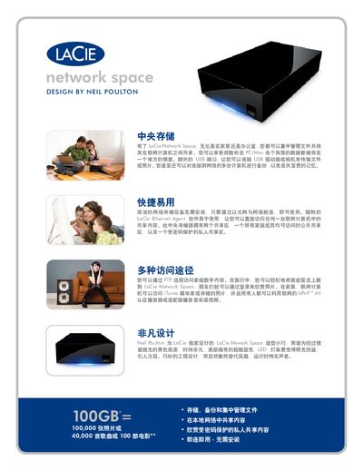 LaCie Network Space User Manual (Design by Neil Poulton)