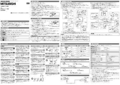 Mitsubishi EP-500 Series ETC Installation Guide - cover page