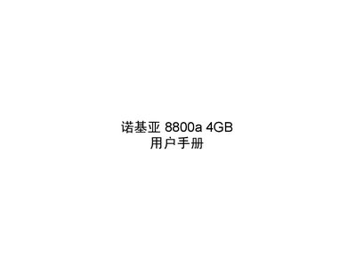 Nokia 8800a 4GB User Manual - cover page
