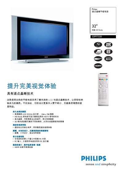 Philips 32PF732 User Manual - cover page