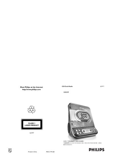 Philips AJ3977 Quick Start Guide - cover page