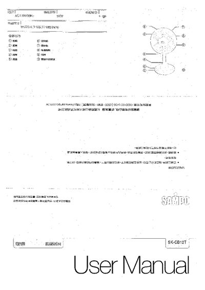 SK-CB12T Electric Fan User Manual - cover page