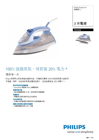 Philips GC3620 Steam Iron Manual - cover page