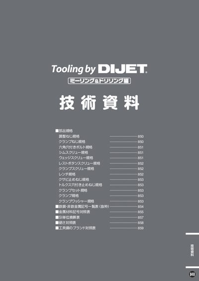 DIJET Tooling Data Manual - cover page