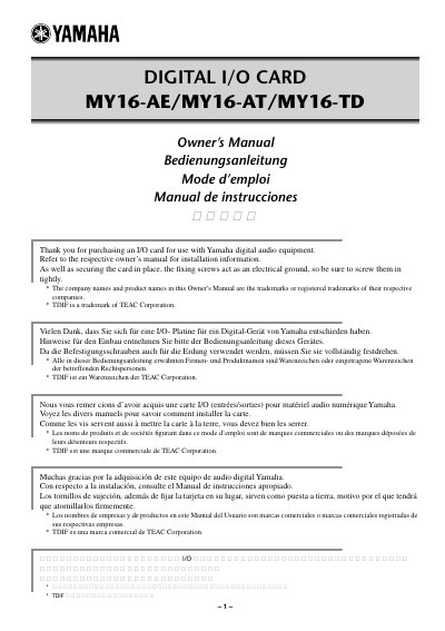 Yamaha MY16-AE / MY16-AT / MY16-TD Digital I/O Card Owner's Manual - cover page