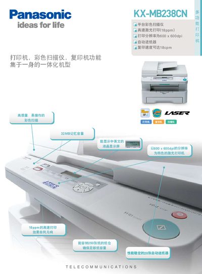 Panasonic KX-MB238CN All-in-One Printer User Manual - cover page