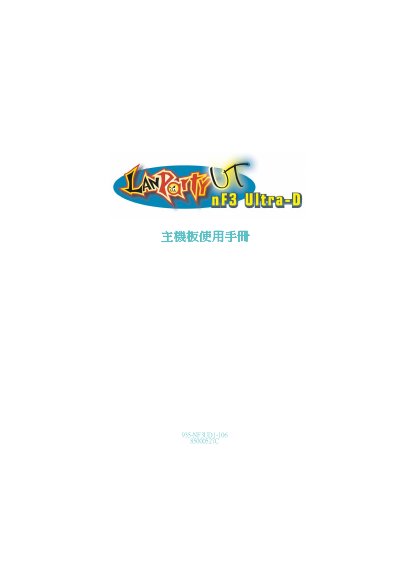 935-NF3UD1-106 Motherboard User Manual - cover page