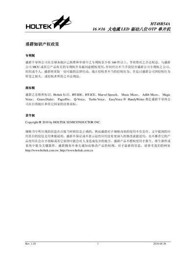 Holtek HT48R54A Microcontroller User Manual - cover page