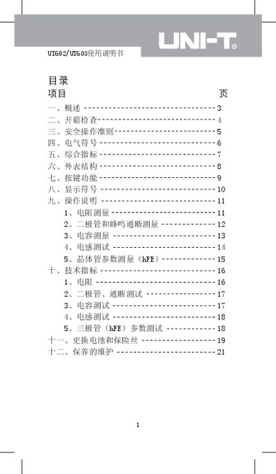 UNI-T UT602/UT603 Inductance/Capacitance Meter User Manual
