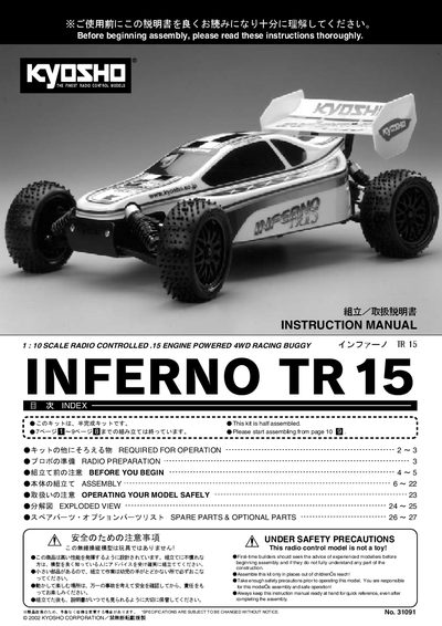 Kyosho Inferno TR15 User Manual - cover page