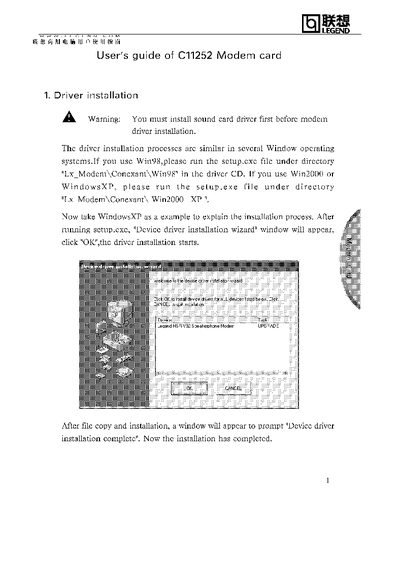 Lenovo C11252 Modem Card User Manual - cover page