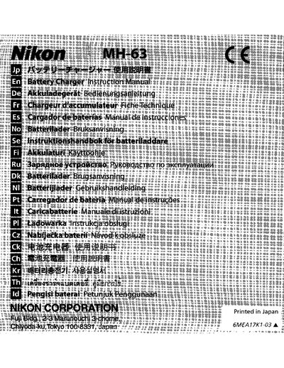 Nikon MH-63 Battery Charger User Manual - cover page