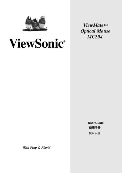 ViewSonic ViewMate Optical Mouse MC204 User Guide - cover page