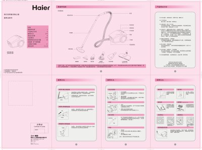 Haier ZW1400-264 Vacuum Cleaner User Manual - cover page