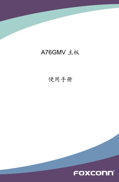 Foxconn A76GMV Motherboard User Manual - cover page