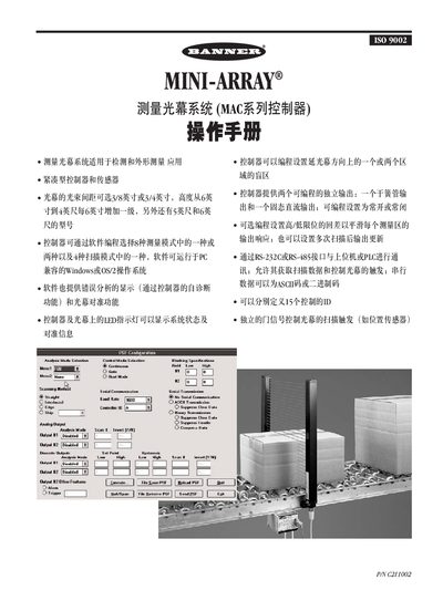 Mini-Array MAC-1 Light Curtain System User Manual