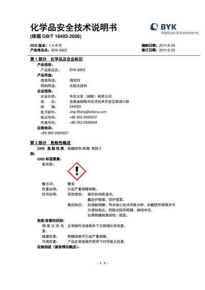 BYK 8822 Safety Data Sheet - cover page