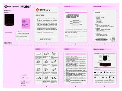 Haier CH2111/02 Induction Cooker User Manual - cover page