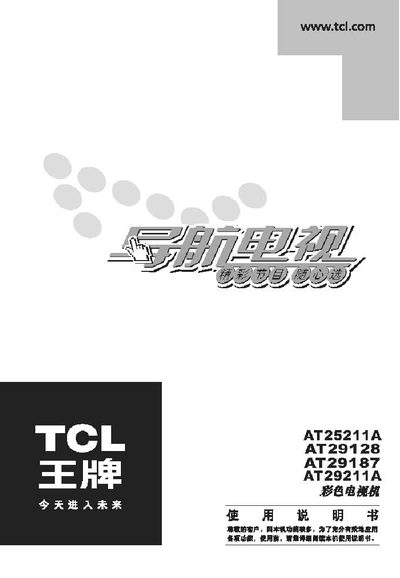 TCL AT25211A/AT29128/AT29187/AT29211A Television User Manual - cover page