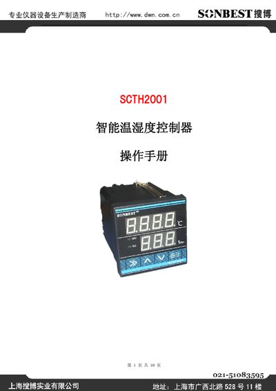 Sonbest SCTH2001 Intelligent Temperature Controller User Manual