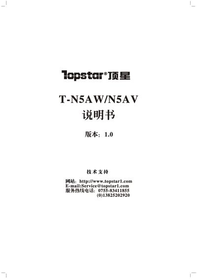 Topstar T-N5AW/N5AV Motherboard User Manual