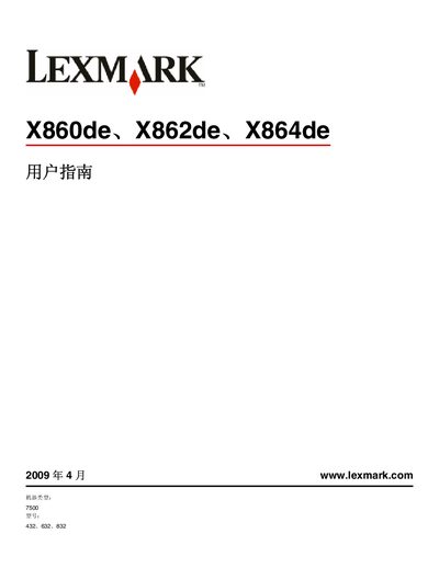 Lexmark X860de X862de X864de User Manual - cover page
