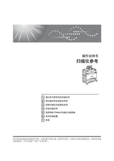 CH B286-6716 Scanner Operating Manual