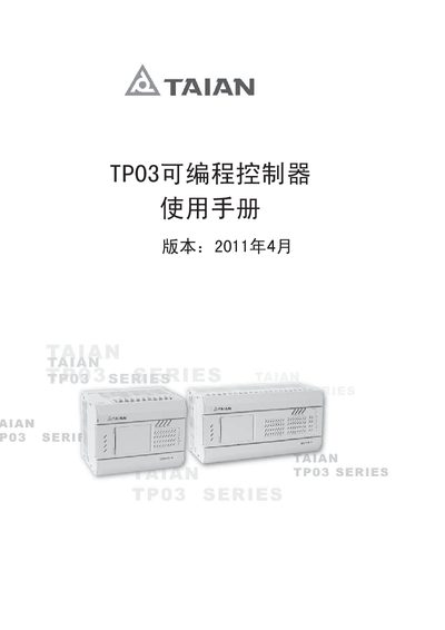 Taian TP03 Programmable Controller User Manual