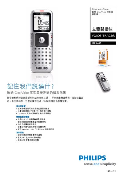 Philips LFH0652 Stereo Broadcast Manual - cover page