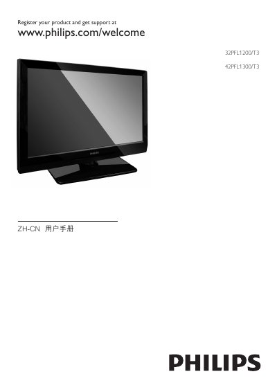 Philips 32PFL1200/T3 and 42PFL1300/T3 User Manual